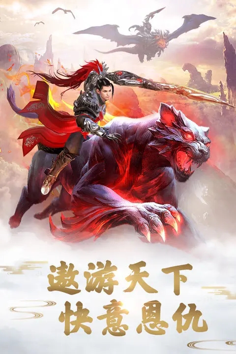 远征手游图4