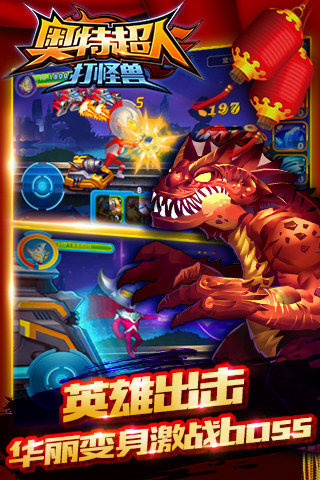 奥特超人打怪兽最新版图3