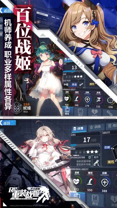 重装战姬内置修改器版图1