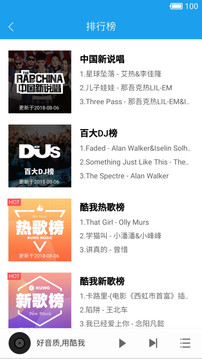 酷我音乐hdAPP图3
