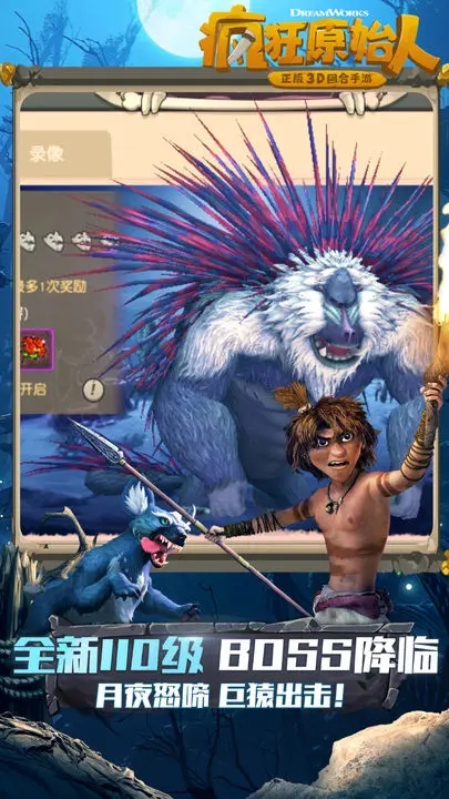 疯狂原始人无限内购版图3