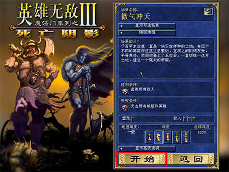 英雄无敌3手机单机版图3