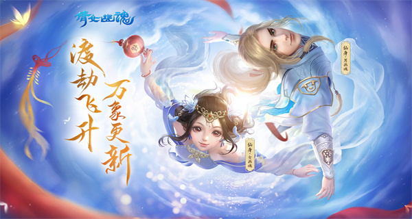 倩女幽魂手游合集
