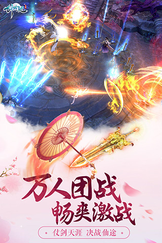 剑玲珑3000元宝版游戏图2