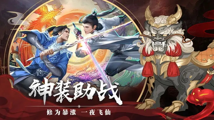 剑玲珑图3