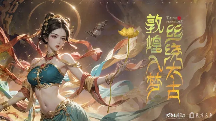 太古封魔录2官方版手游图4