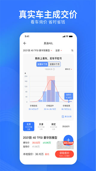 易车网官网版图3