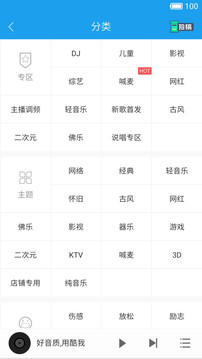 酷我音乐hdAPP图2