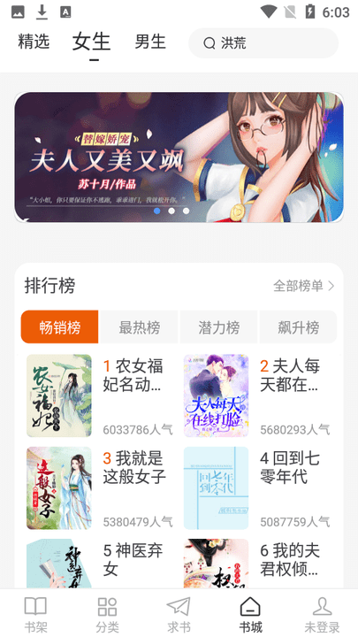 肥猫阅读app图1