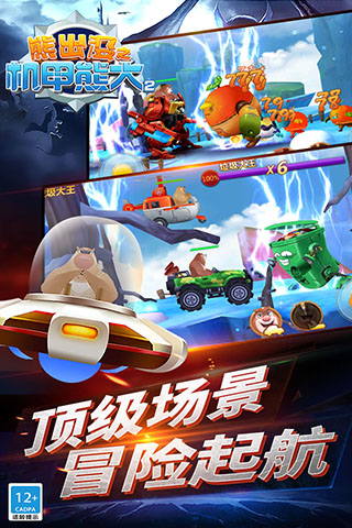 熊出没机甲熊大2图1