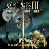 英雄无敌3手机单机版