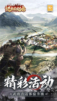 进击的赵云官网版图1