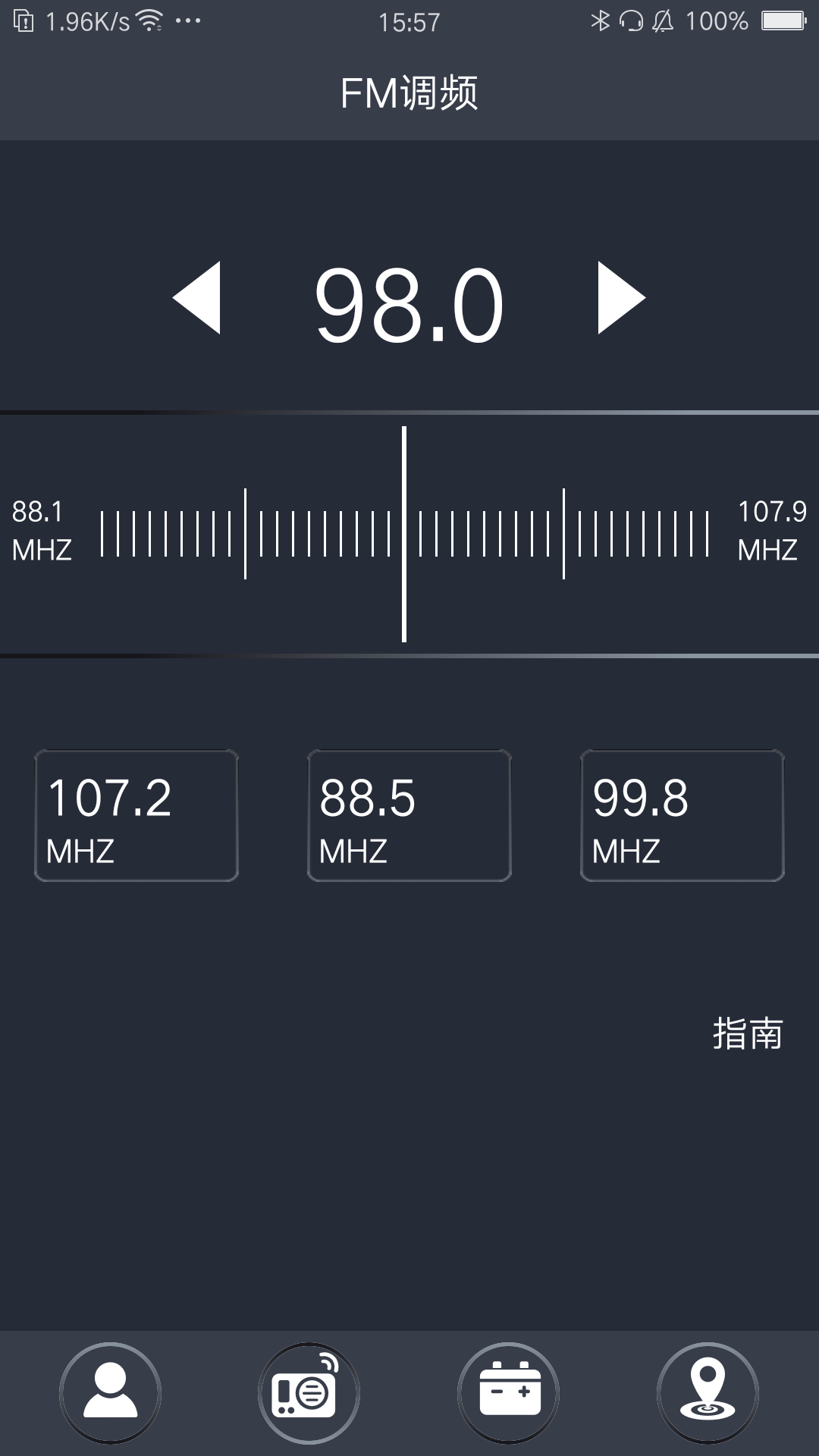 蓝牙音乐app车机版图4