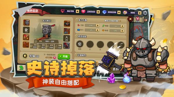 跑酷勇者最新版图5