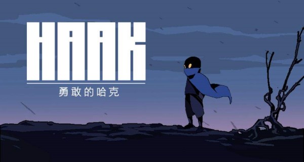 勇敢的哈克合集