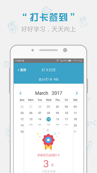 红宝书词汇app官网版图4