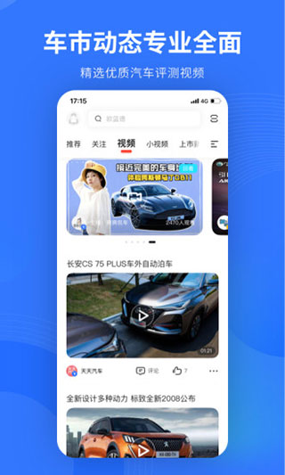 易车网app