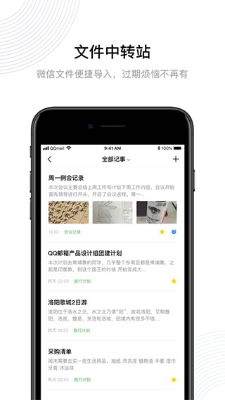 qq邮箱app图3