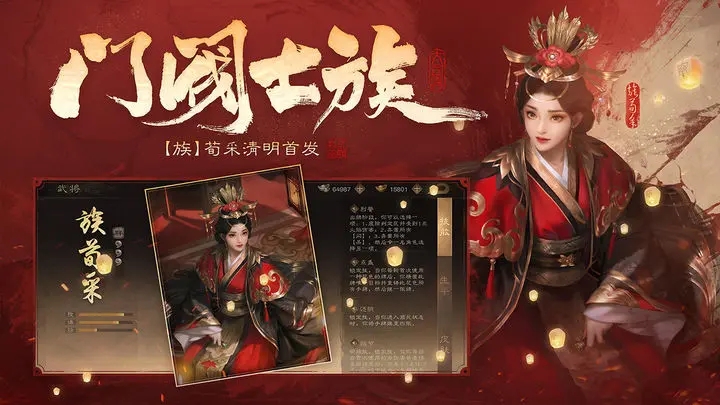 三国杀OL互通版最新版图3