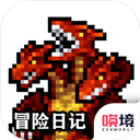 冒险日记内置菜单版