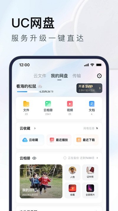 uc浏览器历史旧版本图5