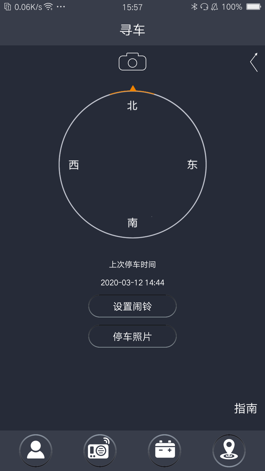 蓝牙音乐官网下载app