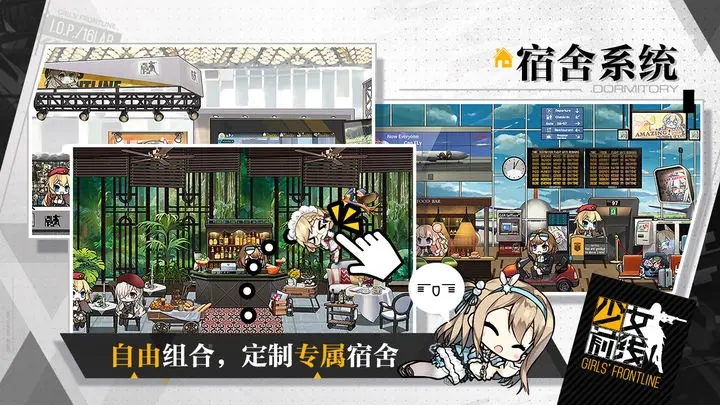 少女前线内置菜单版图1