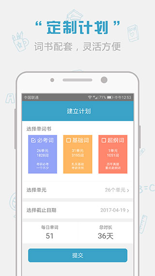 红宝书词汇app官网版图1