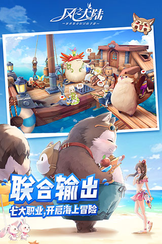 风之大陆国际服图2