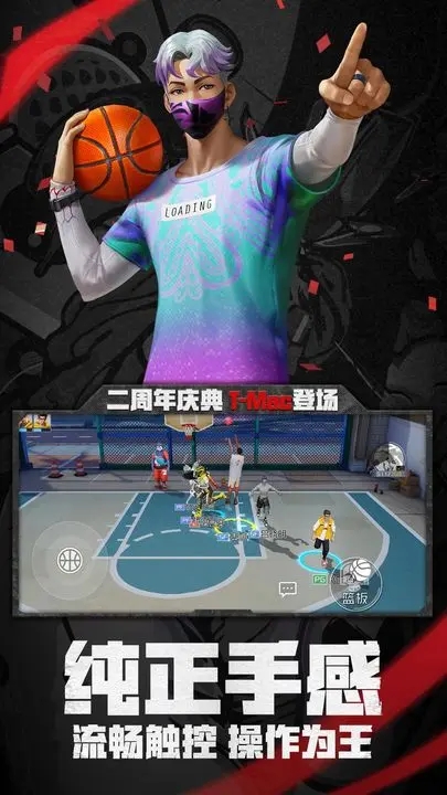 街篮2手游官网版图2