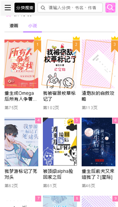 啵乐漫画正版图1