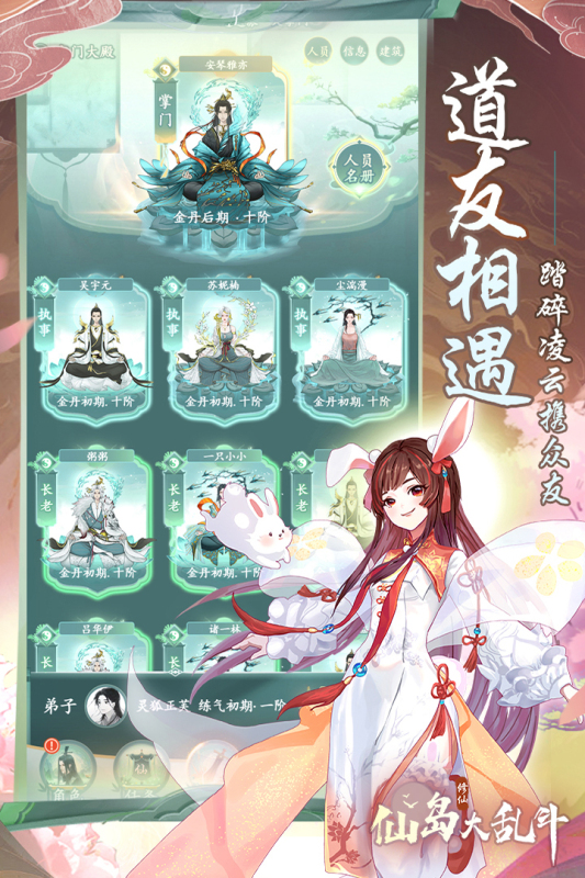 仙岛大乱斗最新版图4