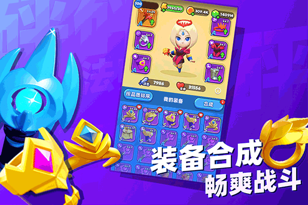 砰砰法师正式版图3