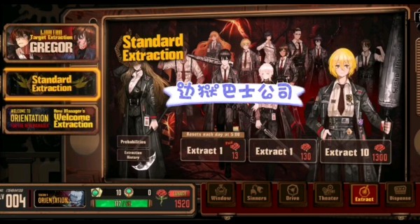 边狱巴士公司合集