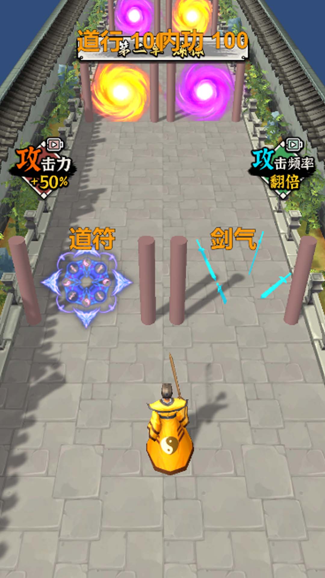 修仙飞升模拟器1.1图3