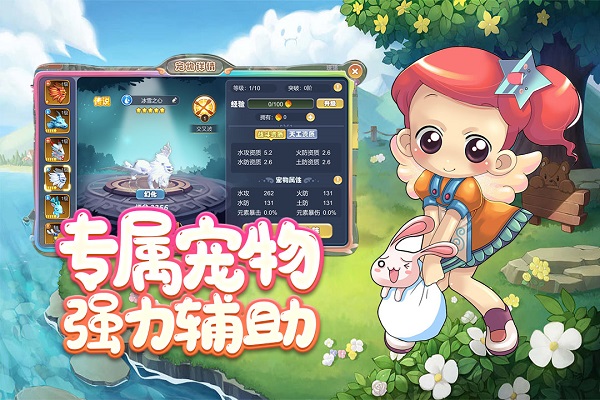 仙境冒险岛官网版图5