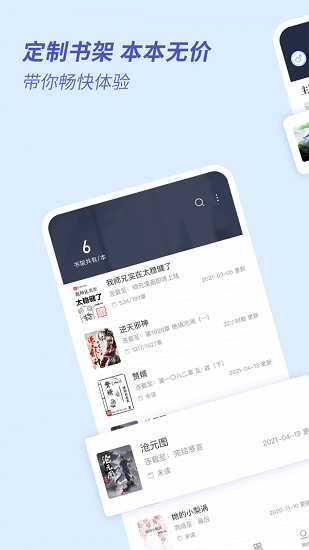 趣看小说图标