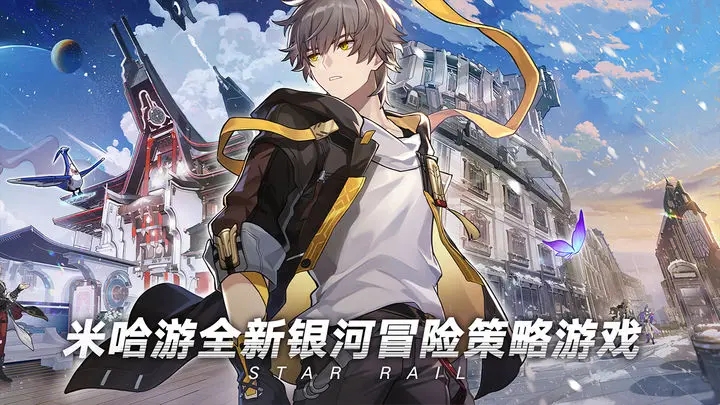 崩坏星穹铁道官服图2