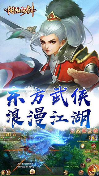 阴阳双剑官网版图3