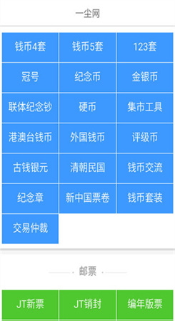 一尘网app图3