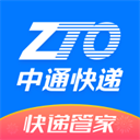 中通快递手机查询app