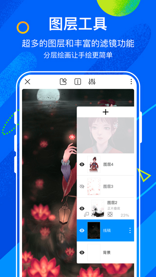 熊猫绘画app图1