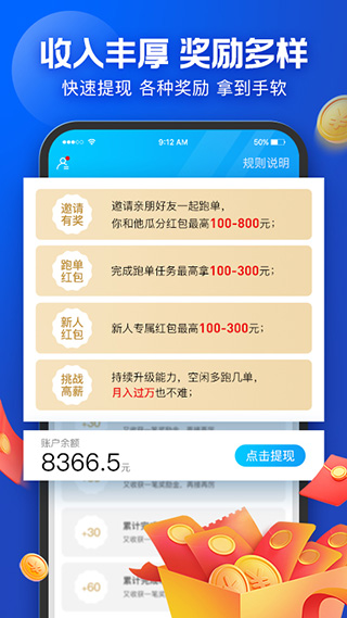 饿了么app