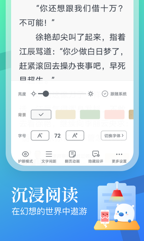 米读小说官方版正式版截图3