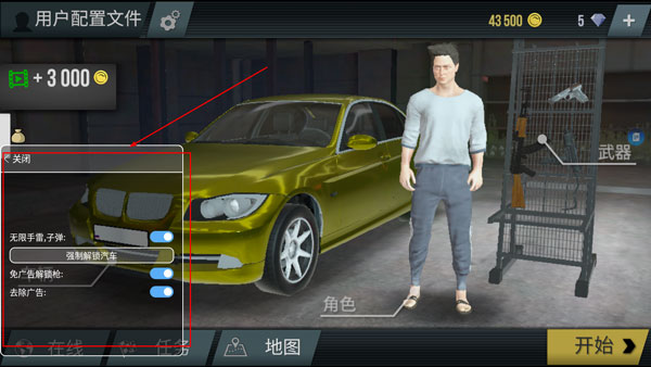 火力全开2汉化版图5