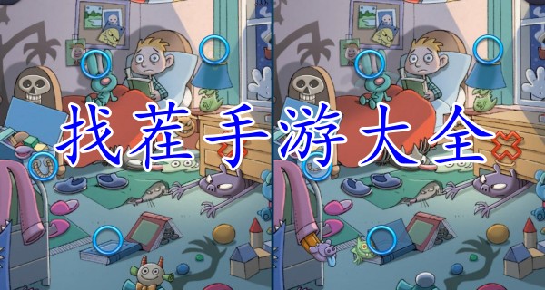 找茬手游大全