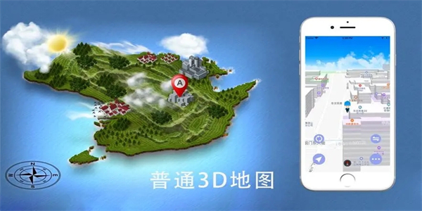 可以看到房子的3d地图软件