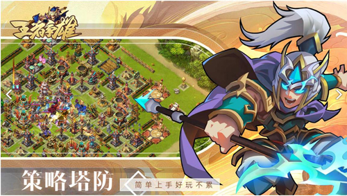 王者争雄手游图3