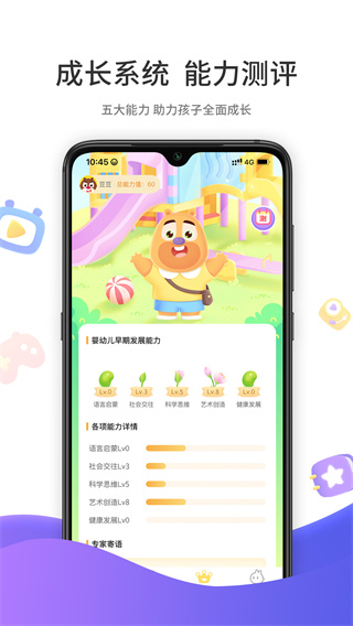 好奇时间图4