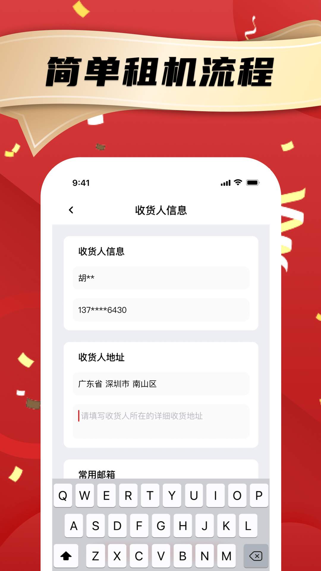 租电脑APP图1